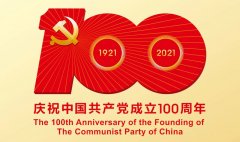 滿懷赤誠之心，禮賀百年華誕！