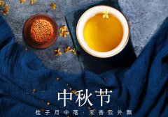 中秋節(jié)丨花好映月圓，佳期共美滿(mǎn)