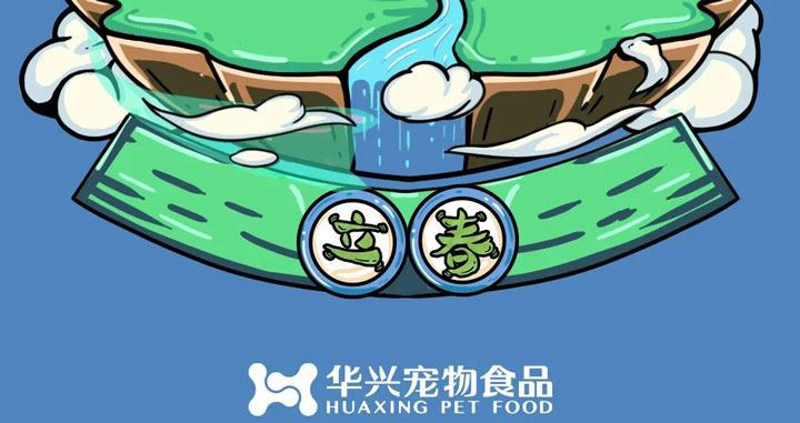 立春丨和風(fēng)含新意，春生萬(wàn)物萌