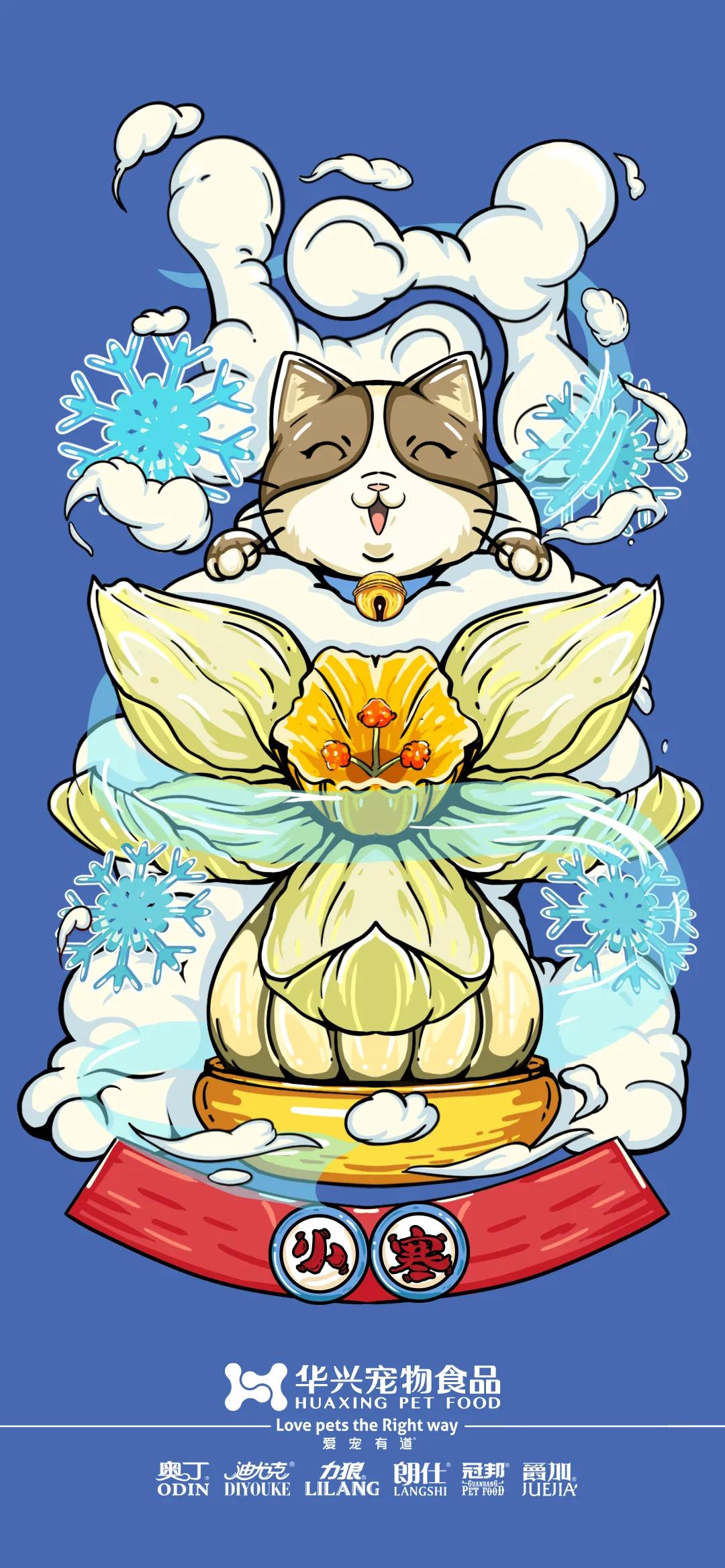 小寒丨歲暮天寒，生活因陪伴而溫暖